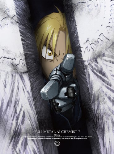 鋼の錬金術師 FULLMETAL ALCHEMIST 7(完全生産限定版